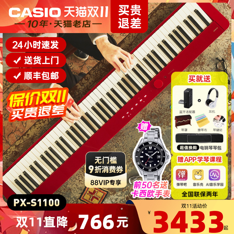 卡西欧电钢琴网红同款全网底价