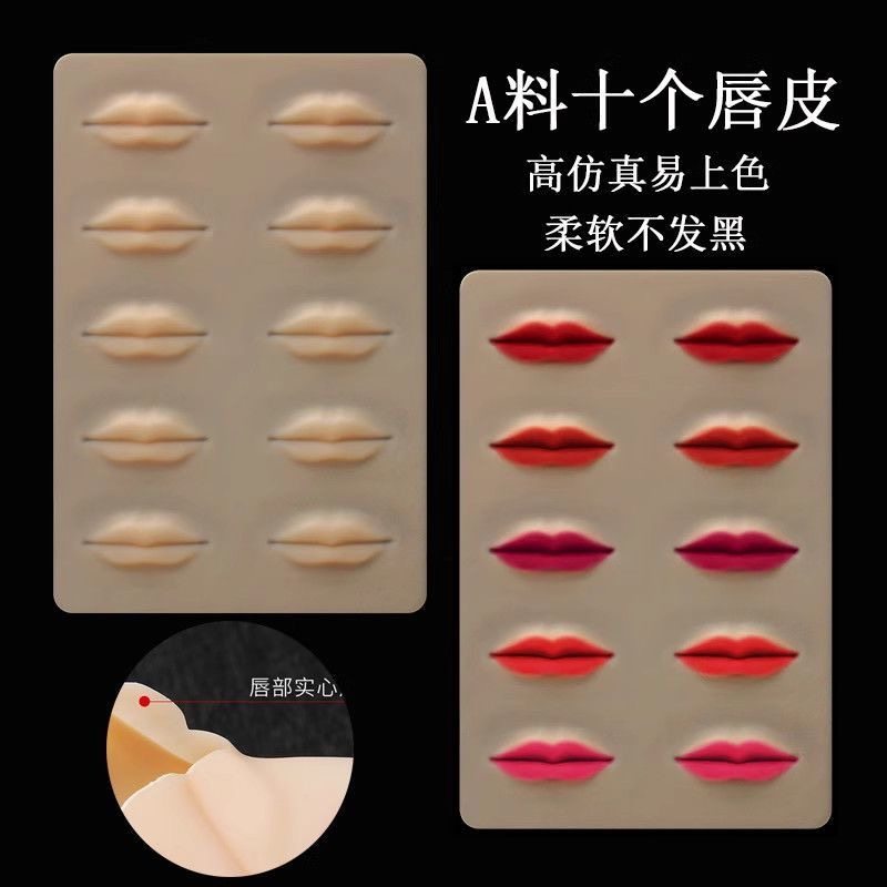 纹绣练习皮纹眉半永久初学者硅胶眉眼唇仿真人脸皮假皮
