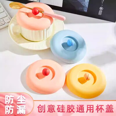 硅胶盖子万能盖食品级杯盖子单买马克杯盖可放勺杯子盖通用防尘盖