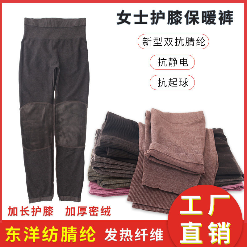 高腰护膝修身保暖裤