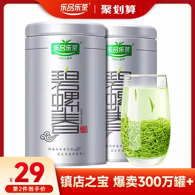 乐品乐茶碧螺春茶叶2023新茶特级明前苏州绿茶自己喝礼盒装125g*2怎么样,好用不?