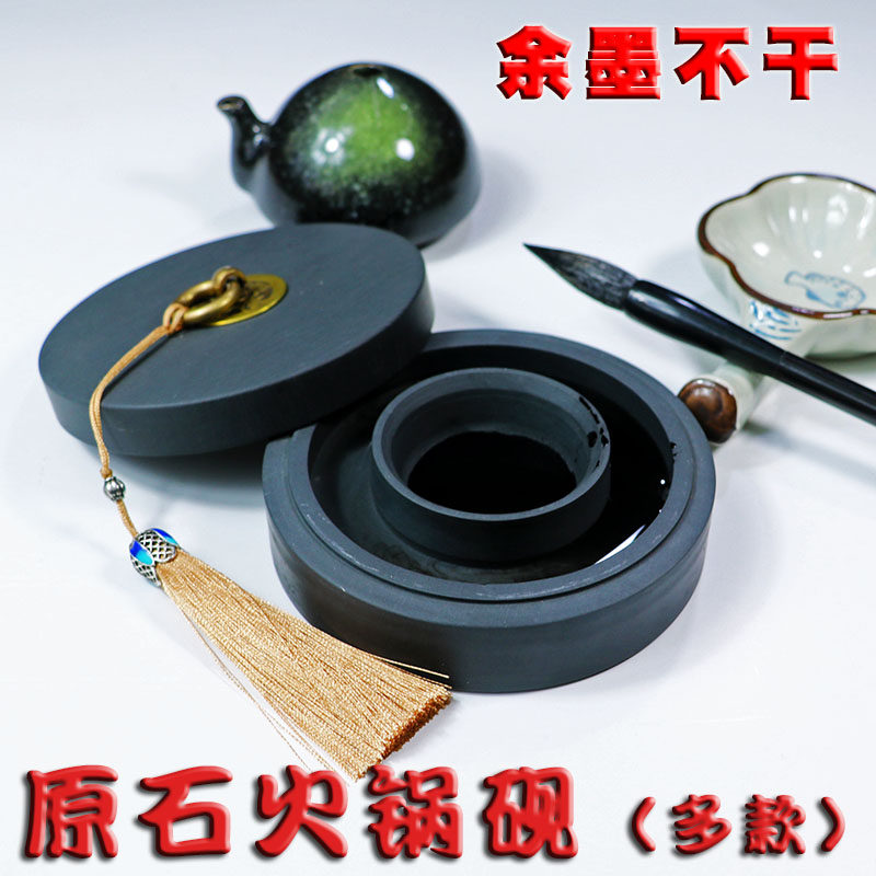 歙砚火锅砚台书法专用带盖不干墨