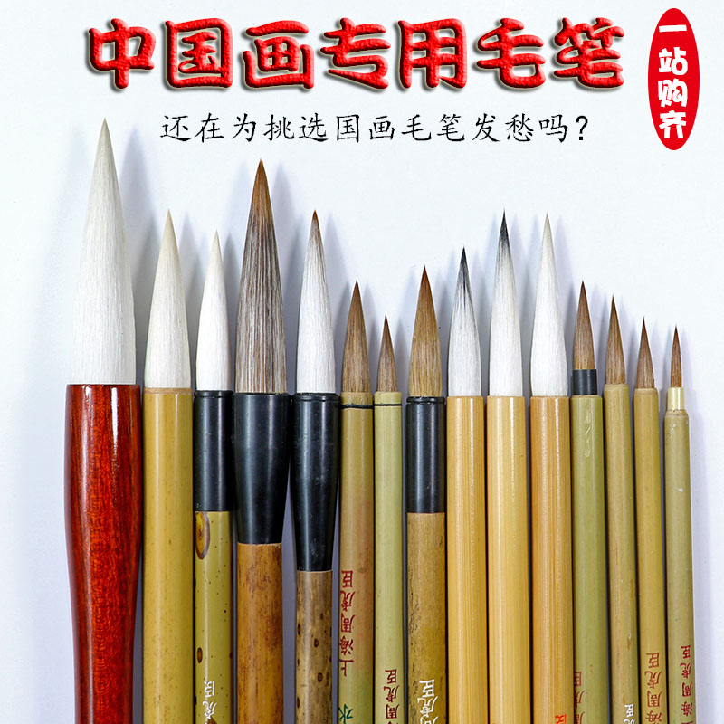 上海周虎臣国画毛笔套装山水专用