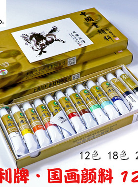 正品上海马利国画颜料12色18色24色套装12ml马利牌国画颜料旗舰店