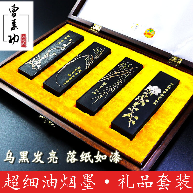 敏楠氏墨条精细油烟漆盒套装