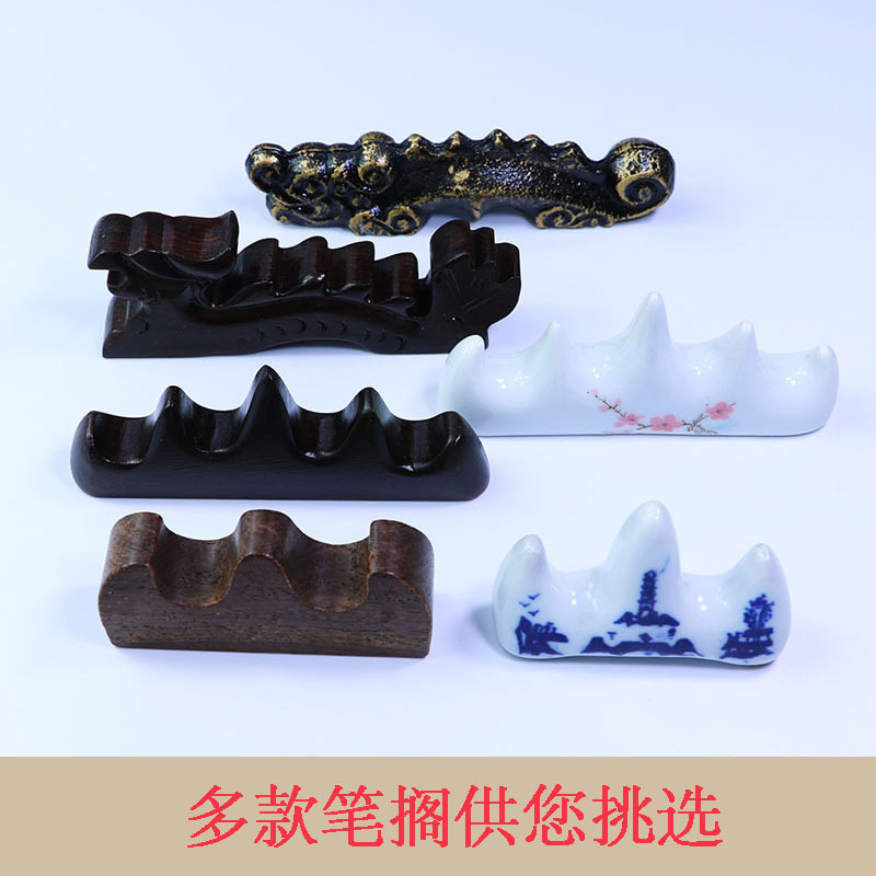 文房红木陶瓷笔山笔搁