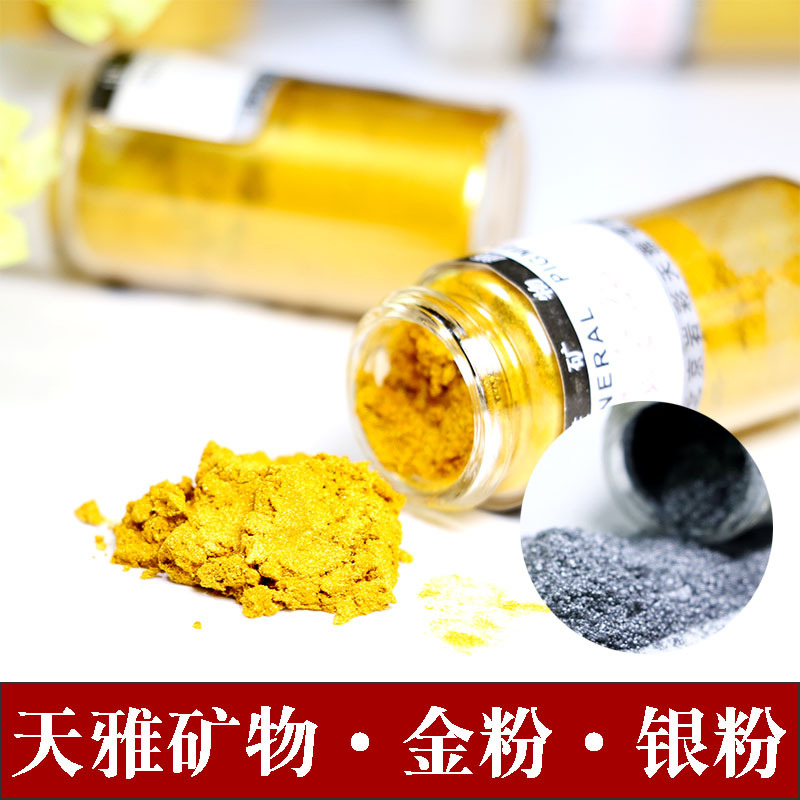 天雅矿物质颜料金粉银粉书画专用