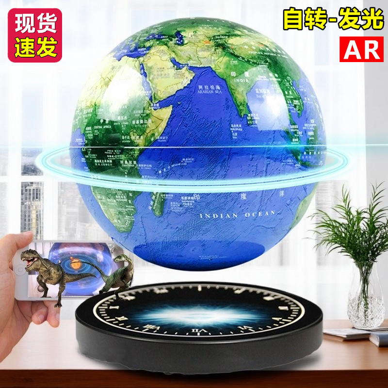 高级感AR大小号磁悬浮地球仪自动旋转办公室客厅桌面摆件轻奢高档