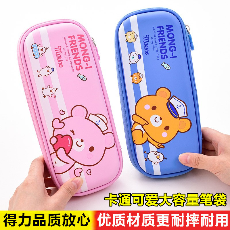儿童多功能铅笔袋韩国得力文具