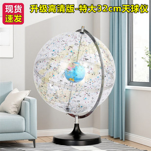 大号32cm透明天球仪带灯星座星象仪摆件地球仪模型宇宙天体仪教具