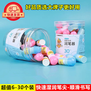 传人小学生儿童摩磨易魔力热敏可擦钢笔润笔神器防干堵笔尖湿润器