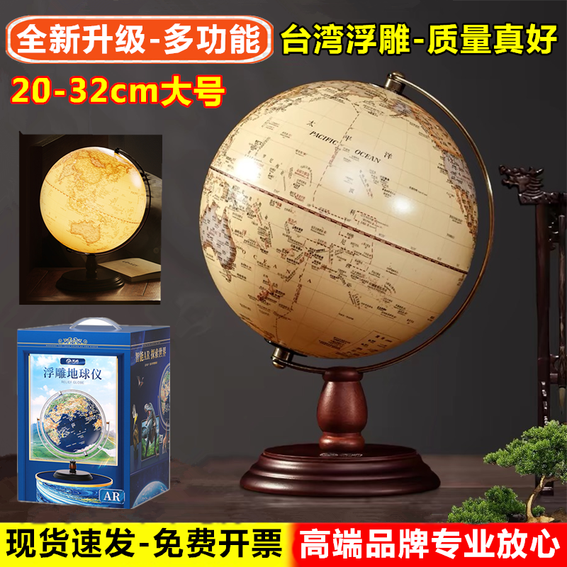 大牌子地球仪质量更好耐用