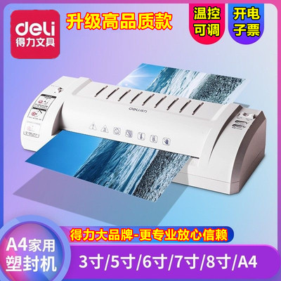 得力大牌子更放心耐用