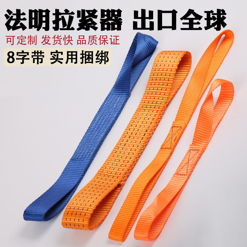法明8字短带捆绑辅助防断