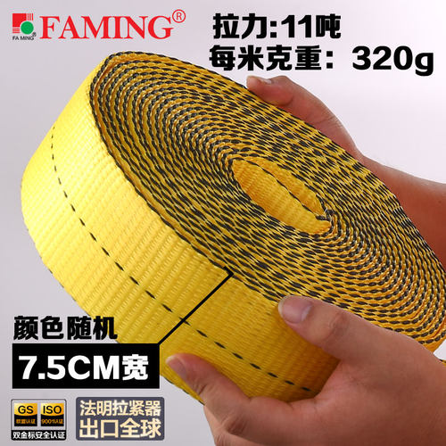 高强加厚涤纶织带救援车