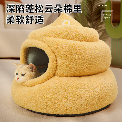 创意猫屎窝秋冬保暖猫屋可爱