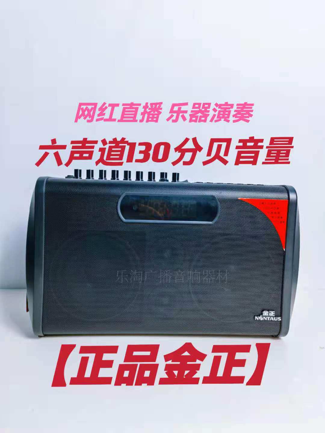 金正F7无线蓝牙音响户外直播声卡一体机k唱歌演出大功率乐器音箱