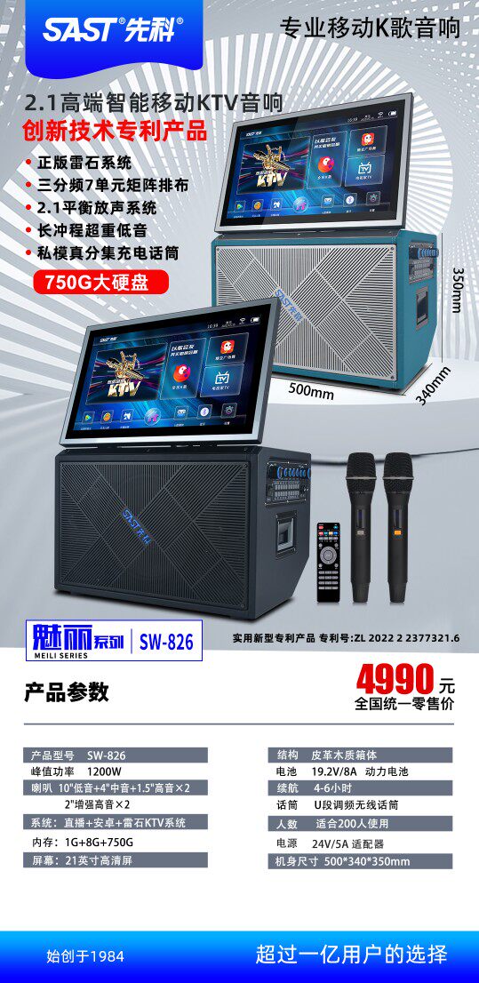 先科826七单元便携户外K歌音响卡拉OK广场舞声卡直播大功率音箱&nbsp;