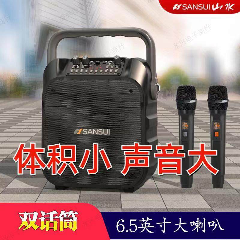 山水U26广场舞音响蓝牙户外音箱大音量K歌手提便携式小型移动插卡