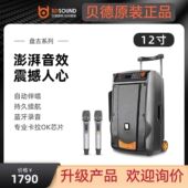 贝德盘古广场舞拉杆音响BD 音箱 大功率户外蓝牙爆款 H1268B 12寸