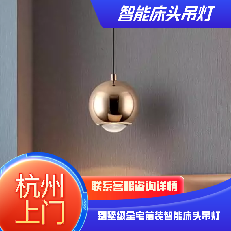 涂鸦zigbee米家蓝牙mash智能可升降触摸感应现代简约卧室床头吊灯