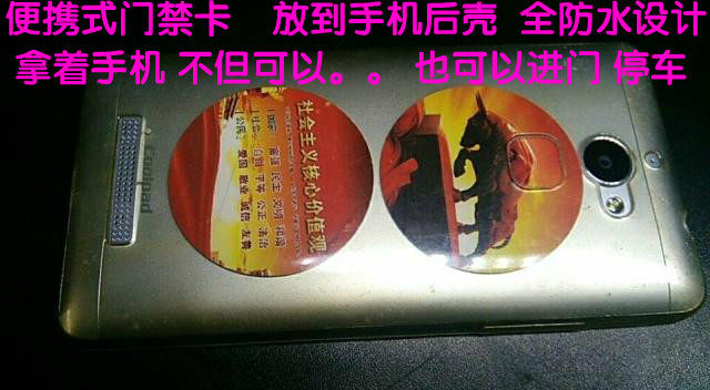 uid手机背贴 随身贴 id复制卡  正面图案 背面白色