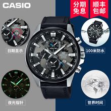 casio正品卡西欧EDIFICE商务手表男士非机械光动能石英腕表EFR303