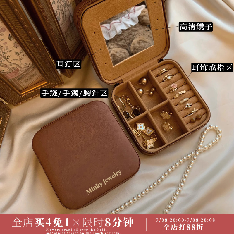 美拉德色系便携随身首饰包