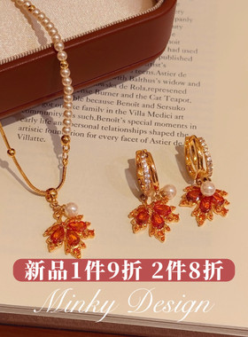 「枫落星垂」红枫叶吊坠独特小众项链设计感颈链女秋冬百搭锁骨链