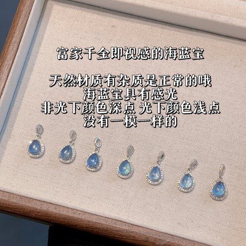 天然海蓝宝水滴纯银项链