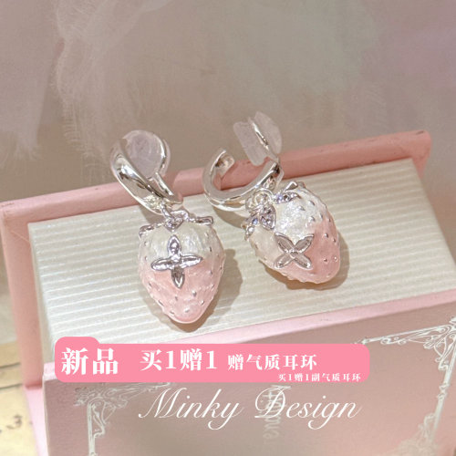 「草莓气泡水」渐变草莓耳饰硅胶耳夹无耳洞少女感耳钉甜美耳环女