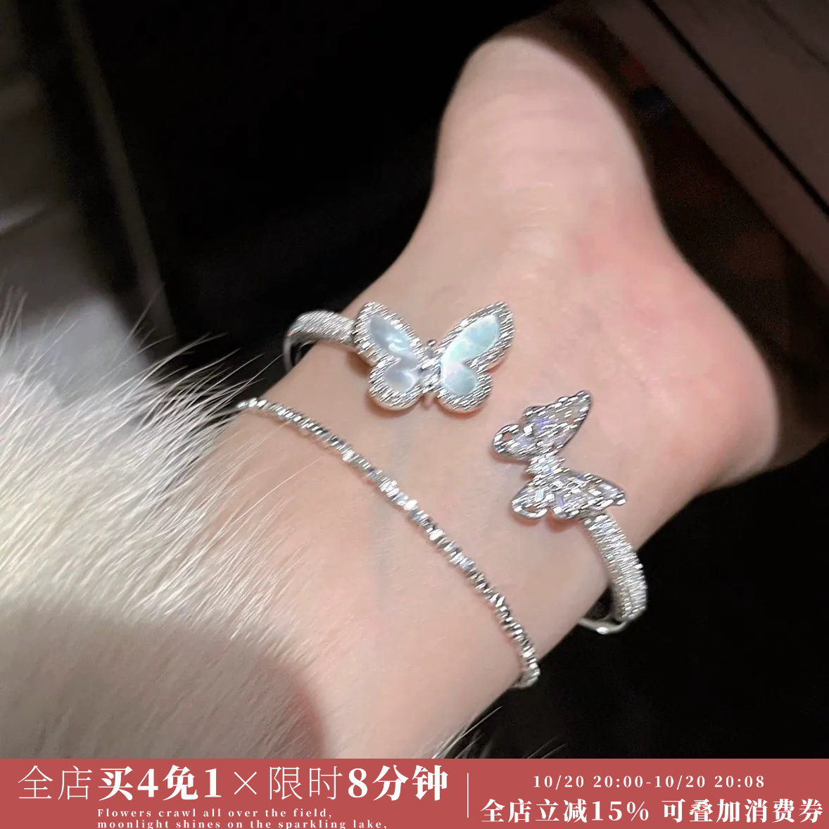 Minky「蝶贝千金」天然白贝母蝴蝶手镯轻奢小众精致手链手饰开口