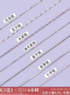 无吊坠替换素链925纯银项链链条