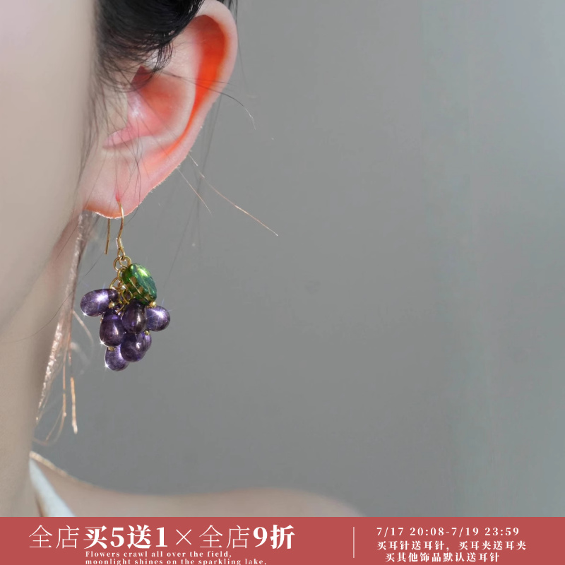 「果子熟了」葡萄串水果流苏耳饰蚊香盘耳夹无耳洞独特绝美耳钩女