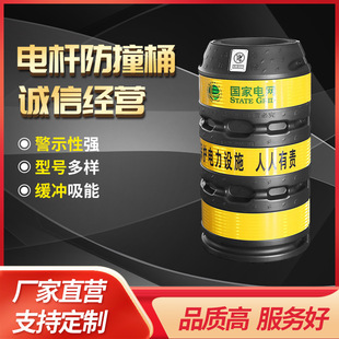 电线杆防撞桶路灯杆警示桶红白黄黑隔离墩警示灯反光桶电杆保护桶