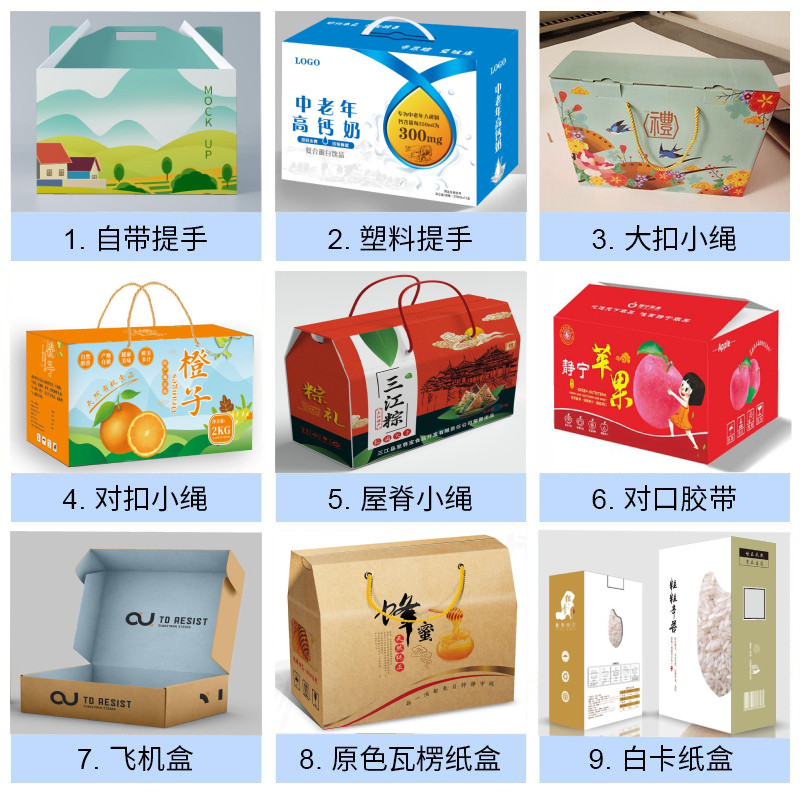 免费排版设计定制快递打包特硬纸箱淘宝发货邮政水果包装盒飞机盒