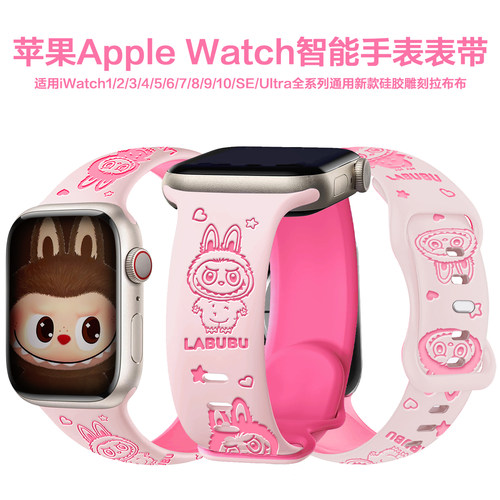 有机硅胶雕刻拉布布手表表带