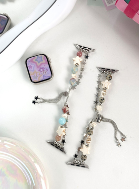 苹果apple watch11手表表带适用S109876543SEUltra星星贝壳手链款