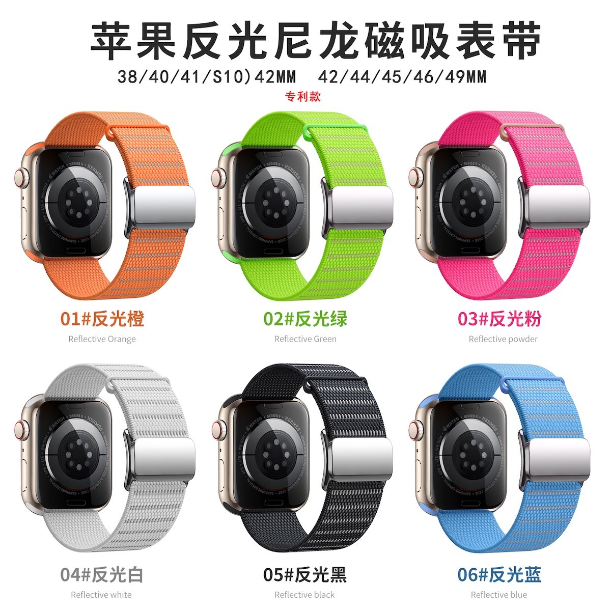 苹果Apple Watch11手表表带适用S98765SEUltra透气反光尼龙磁吸扣