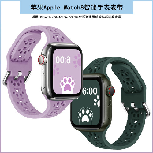 手表表带小蛮腰硅胶小猫爪