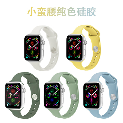 手表表带小蛮腰纯色硅胶