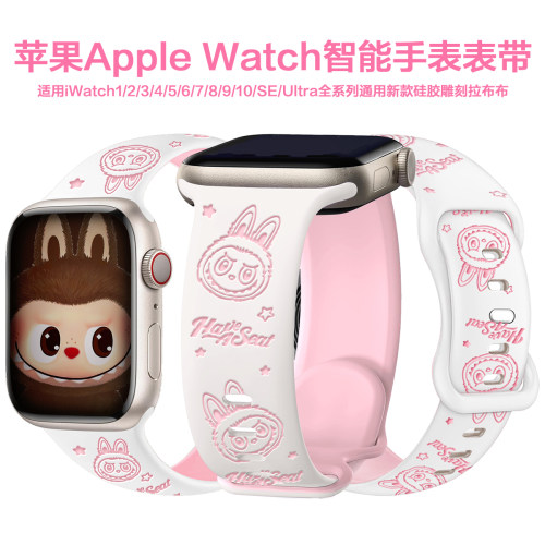 雕刻拉布布有机硅胶手表表带