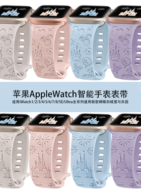 苹果apple watch10手表表带适用S9876543SEUltra硅胶压纹乐园古堡