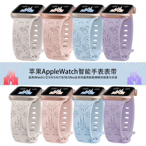 apple苹果表带硅胶压纹蝴蝶扣