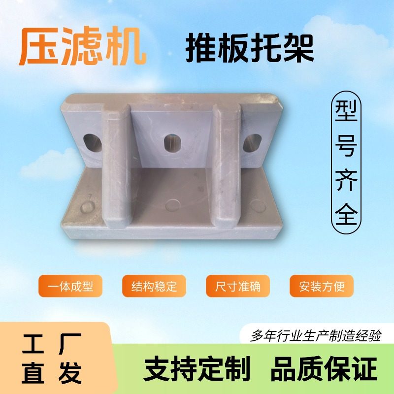 厂家直销污水处理厂专用压滤机配件推板支座 推板轮支架耐腐蚀,机械设备,过滤设备,淘宝优惠券,粉丝福利购,淘宝优惠卷