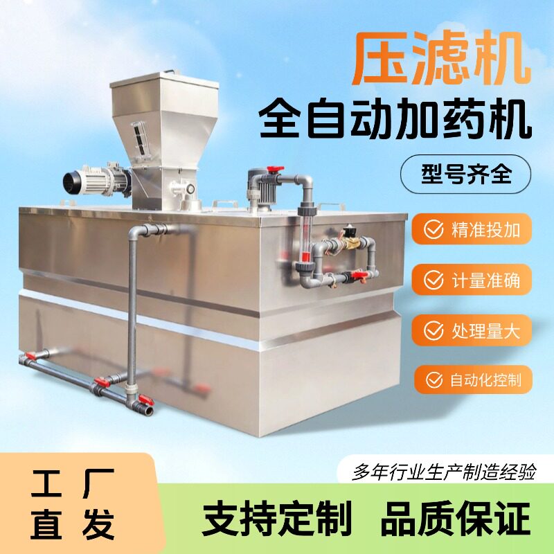 污水PAM全自动一体化加药装置