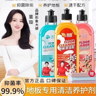 沫檬清香型清洁地板砖瓷砖清洗剂