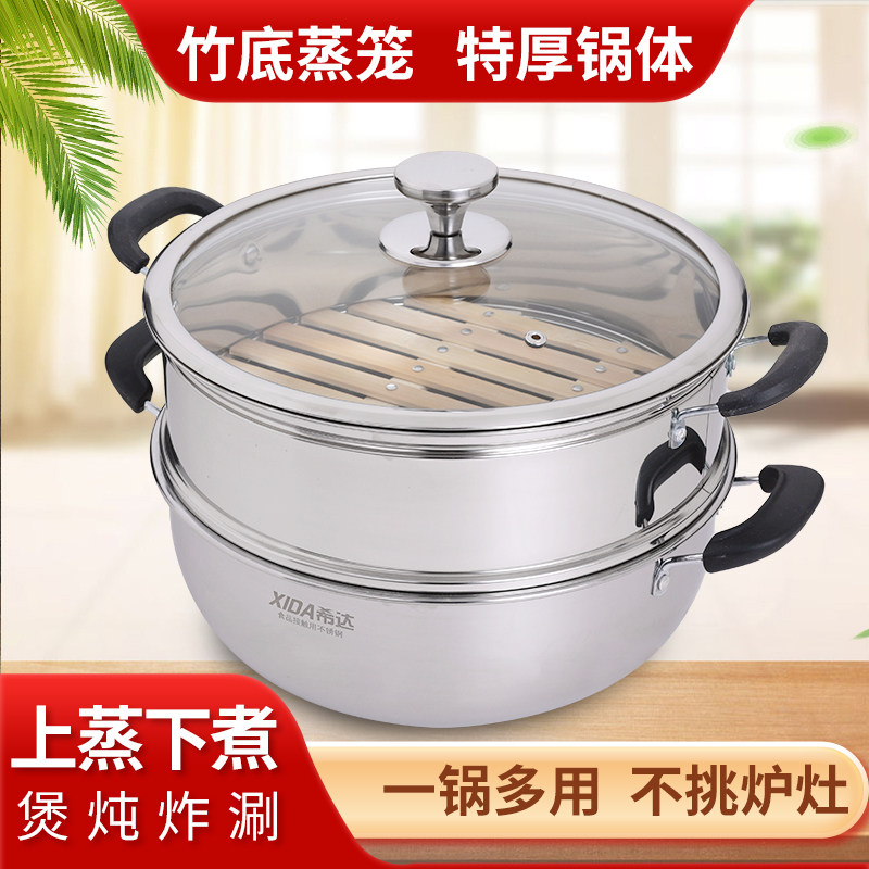 蒸锅家用多功能加厚双耳锅一层二层三层蒸煮炸菜燃气电磁炉深炖锅