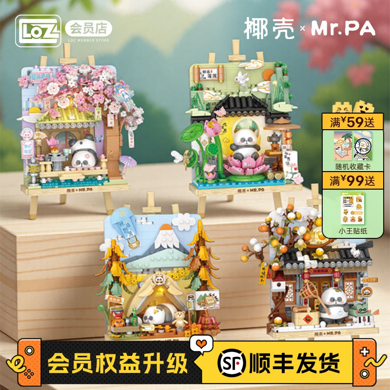 小耙老师立体画积木拼插玩具