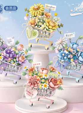 LOZ/俐智高颜值花篮小推车积木花束创意拼搭花艺礼盒女孩生日礼物